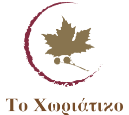 logo_xoriatiko